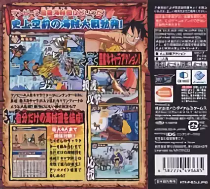 Image n° 2 - boxback : One Piece - Gigant Battle